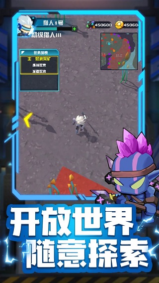异星猎手抖音版截图1