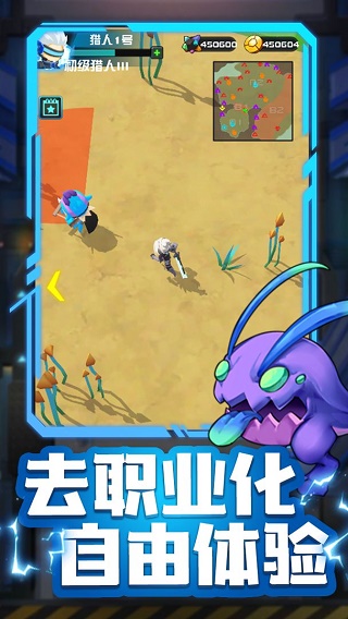 异星猎手抖音版截图2