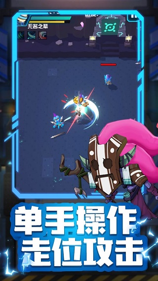 异星猎手抖音版截图5