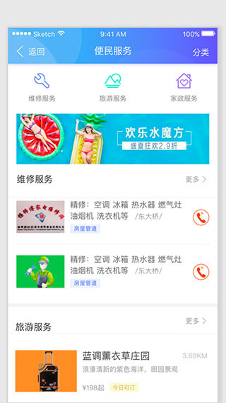 连云港智慧港城app截图3