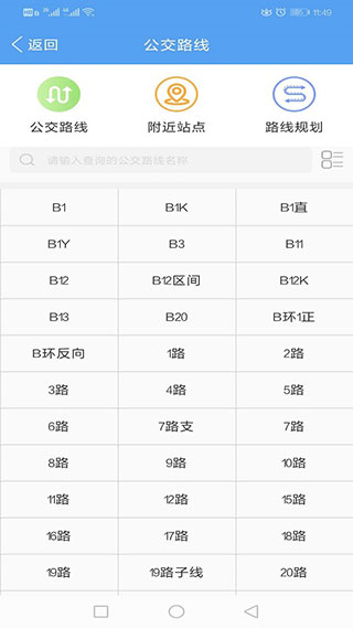 连云港智慧港城app截图4