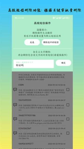 深度内存清理工具截图2