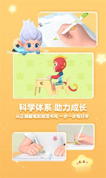 洪恩写字app截图3