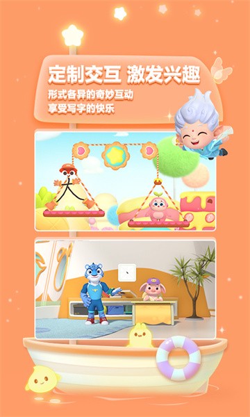 洪恩写字app截图5