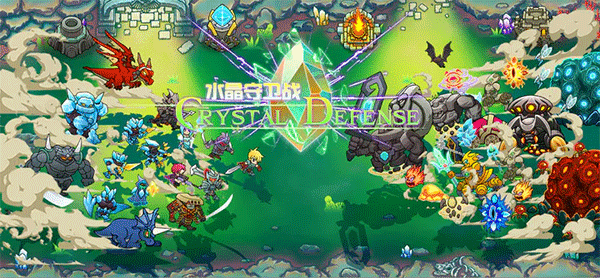 水晶守卫战最新版截图1