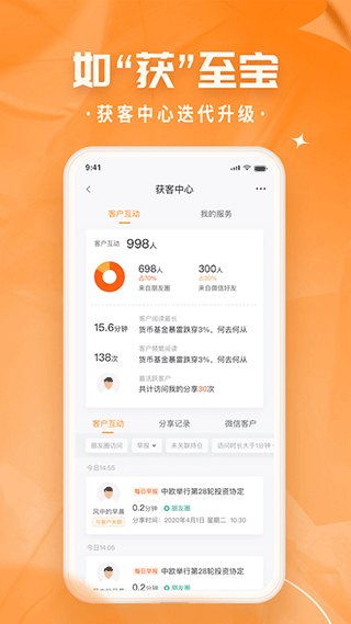 万得投顾终端app截图4