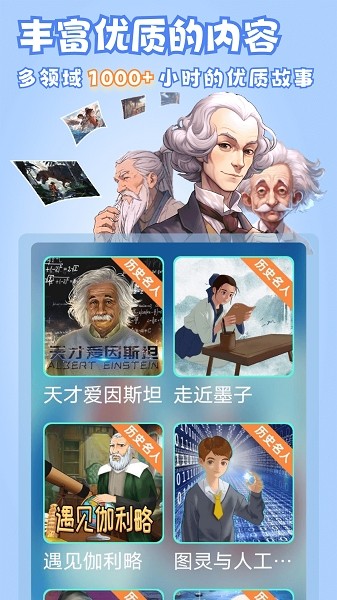 晓悟故事2024最新版截图4