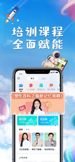 唯蜜星球app