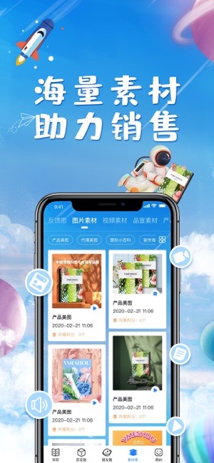 唯蜜星球最新版本截图1