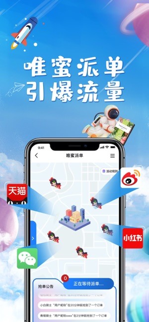 唯蜜星球最新版本截图3
