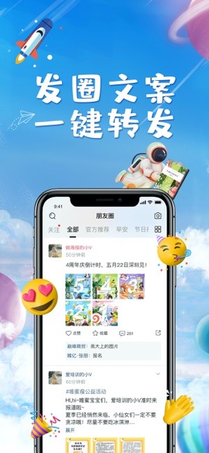 唯蜜星球最新版本截图4