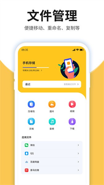 压缩包查看软件截图2