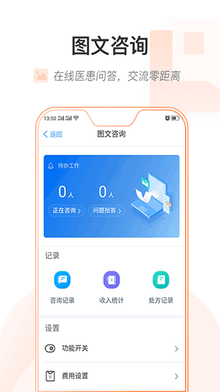 健康乌鲁木齐医护版截图2