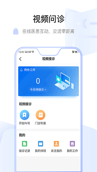 健康乌鲁木齐医护版截图4