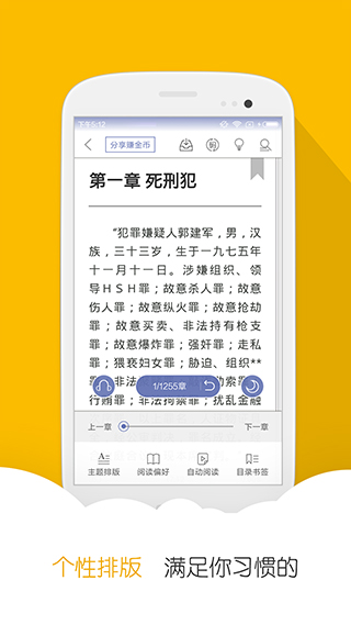 阅读星离线版截图2
