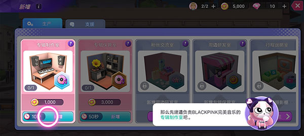 BLACKPINK手游