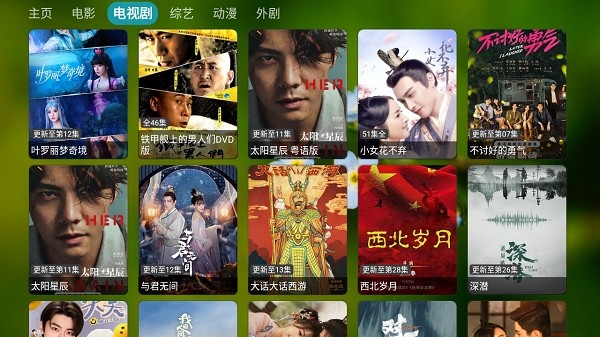 吾爱TV软件