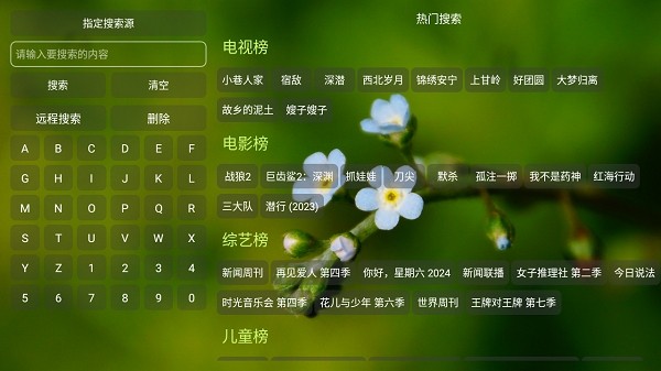 吾爱TV电视版本截图2