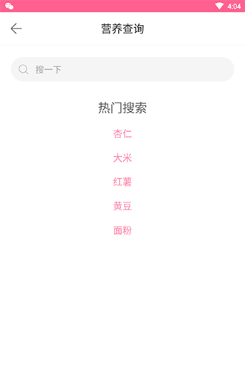 孕妇宝典app截图2