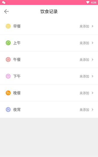 孕妇宝典app截图3