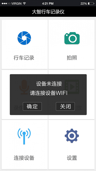 大智路影S最新版本截图2