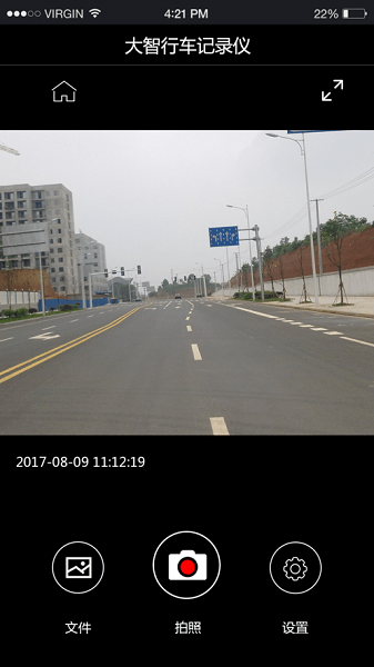 大智路影S最新版本截图3