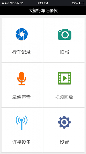 大智路影S最新版本截图4