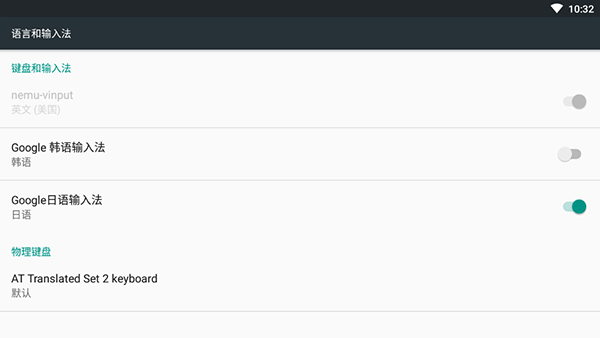 Google日语输入法最新版截图2