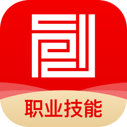 创联职业技能软件安卓版(创联职教云)