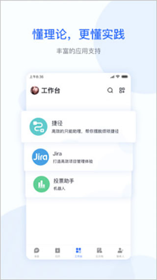 小米办公app截图4