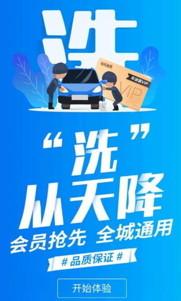 车油喜加油软件(山东一卡通)截图2