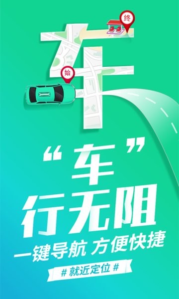 车油喜加油软件(山东一卡通)截图4