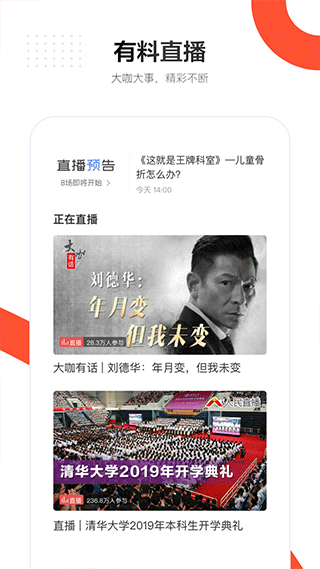 人民新闻app(更名人民日报)截图5