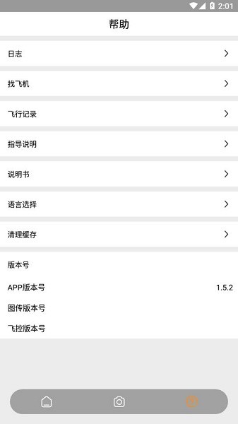 lulapro无人机最新版截图1
