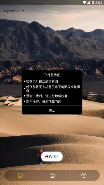 lulapro无人机最新版截图2