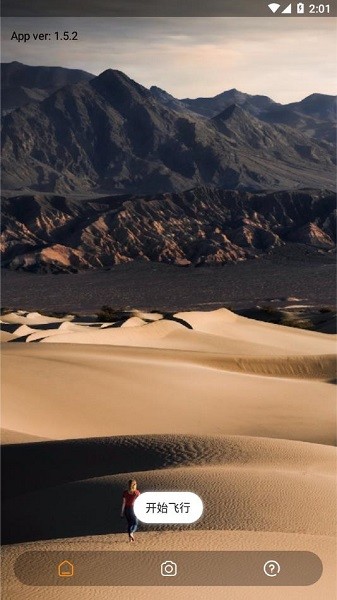 lulapro无人机最新版截图3