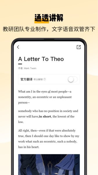 百词斩爱阅读官方版截图1