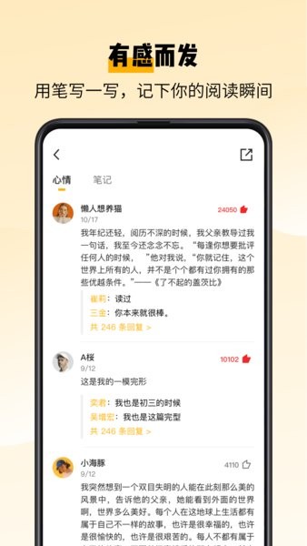 百词斩爱阅读官方版截图3