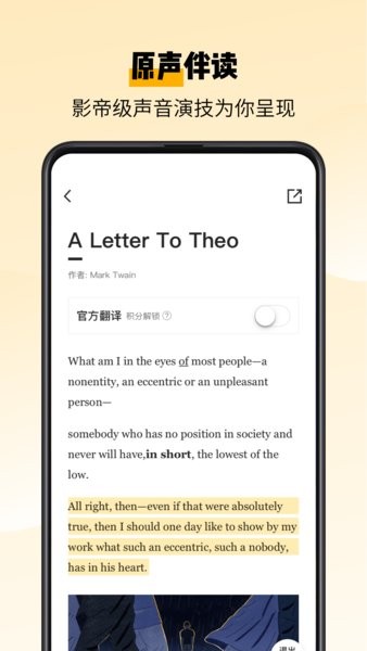 百词斩爱阅读官方版截图4