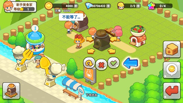 开心餐厅手游截图2