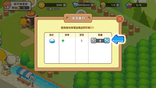 开心餐厅手游截图4