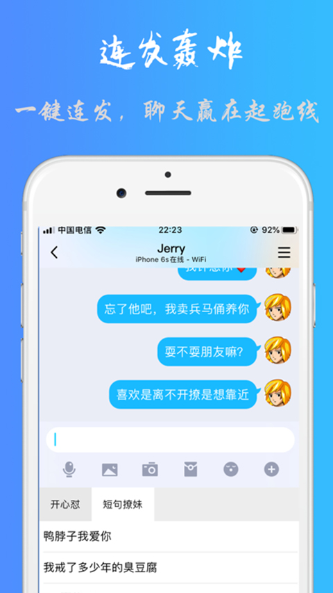 扣字怼人输入法最新版截图1