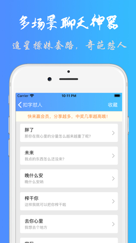 扣字怼人输入法最新版截图2