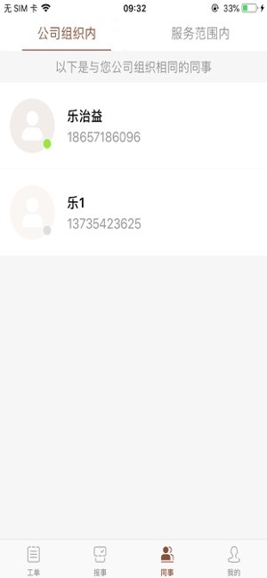 龙光云最新版本截图1
