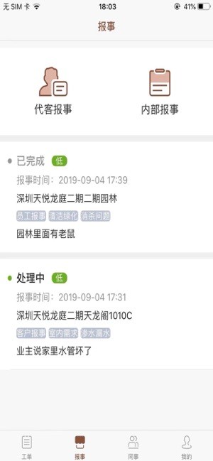 龙光云最新版本截图2