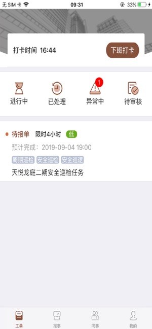 龙光云最新版本截图3