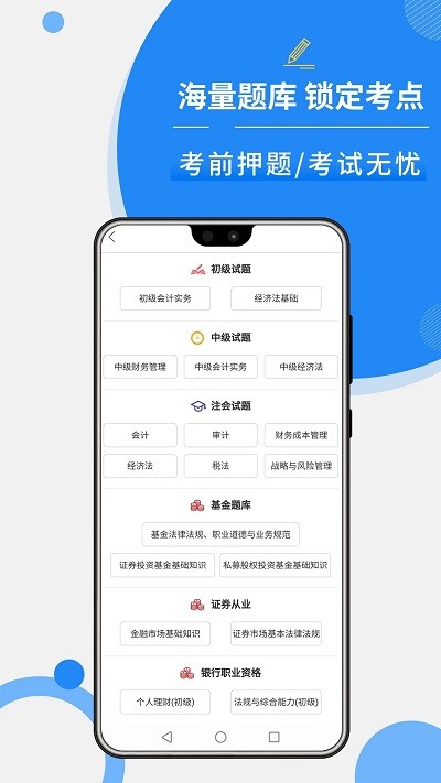 牛账网会计学习app截图2
