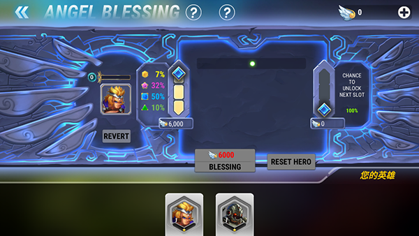 英雄无限无限金币版截图2