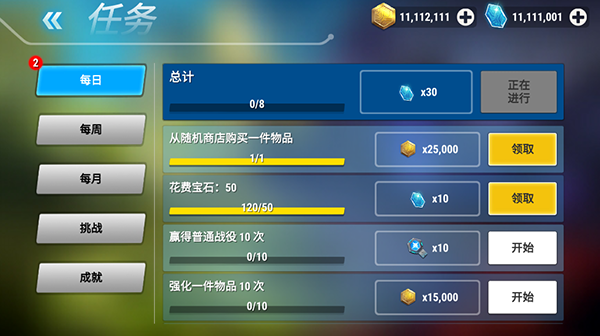 英雄无限无限金币版截图3