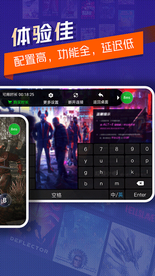 超级小悟云电脑(超级小悟云游戏)截图1